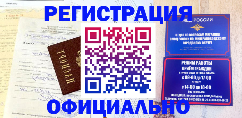 временная регистрация собственник в Белогорске