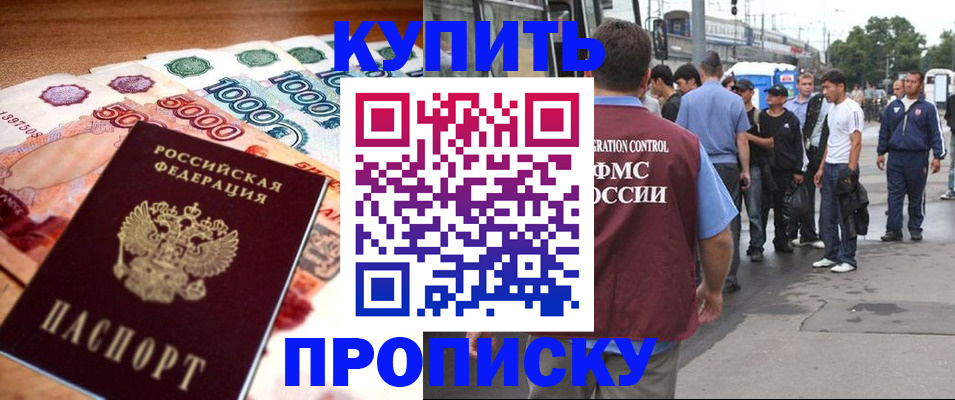 найти адрес прописки в Белогорске